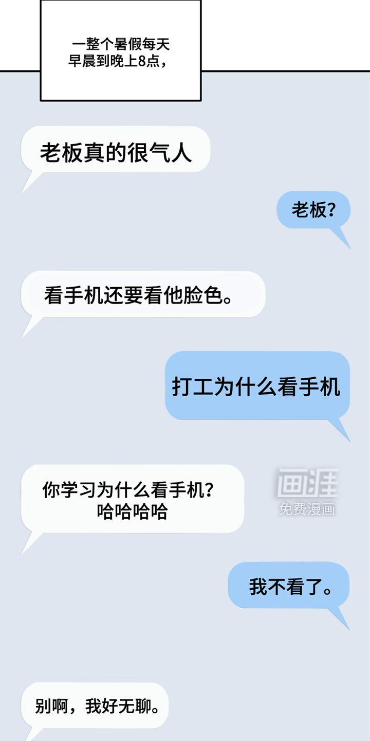 第23章：我会幸福的