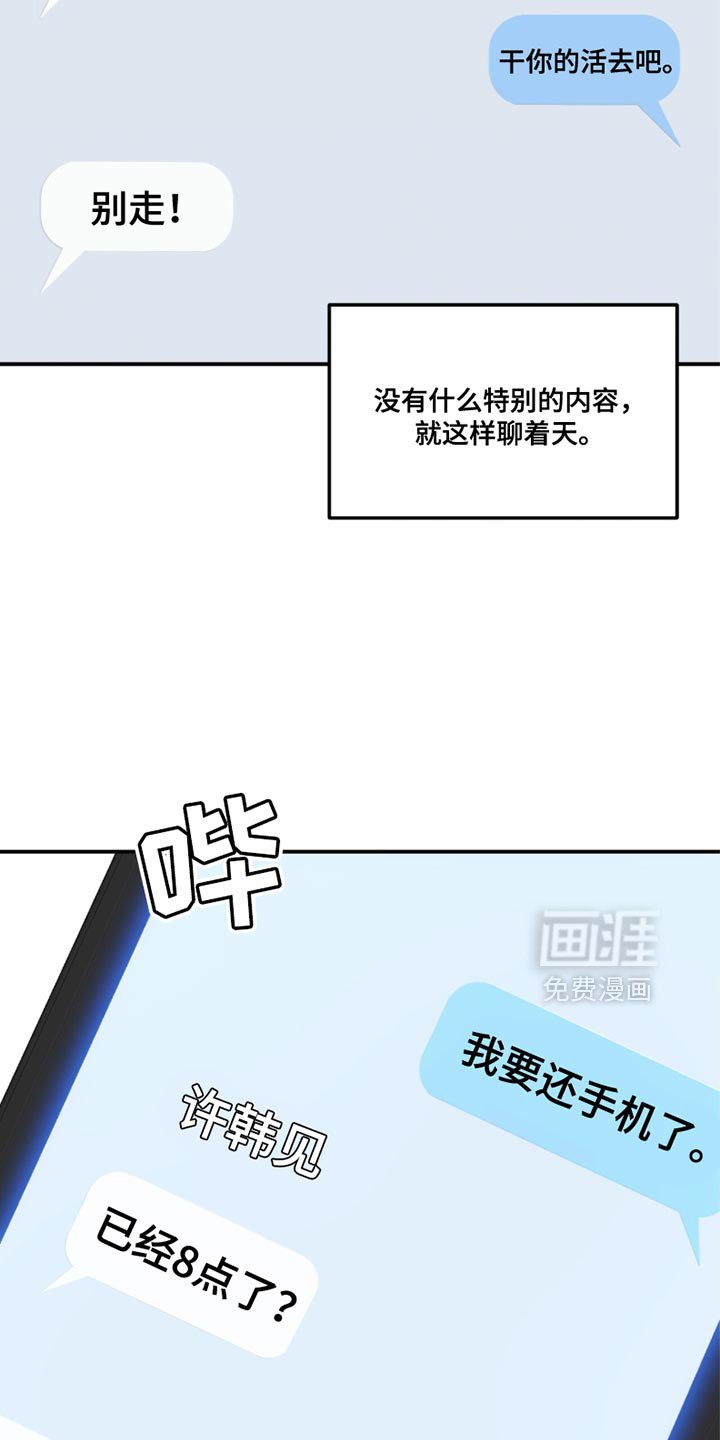 第23章：我会幸福的