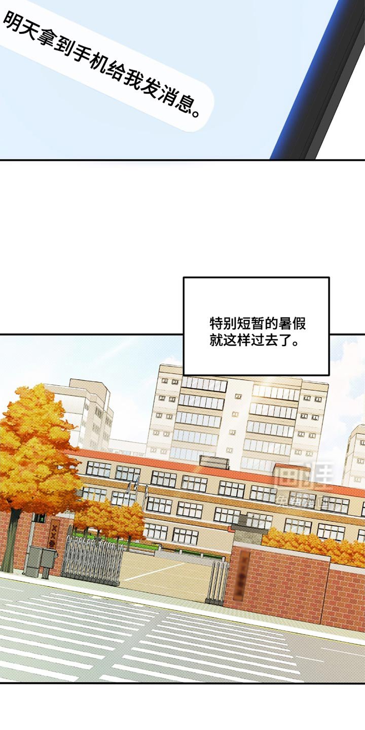 第23章：我会幸福的