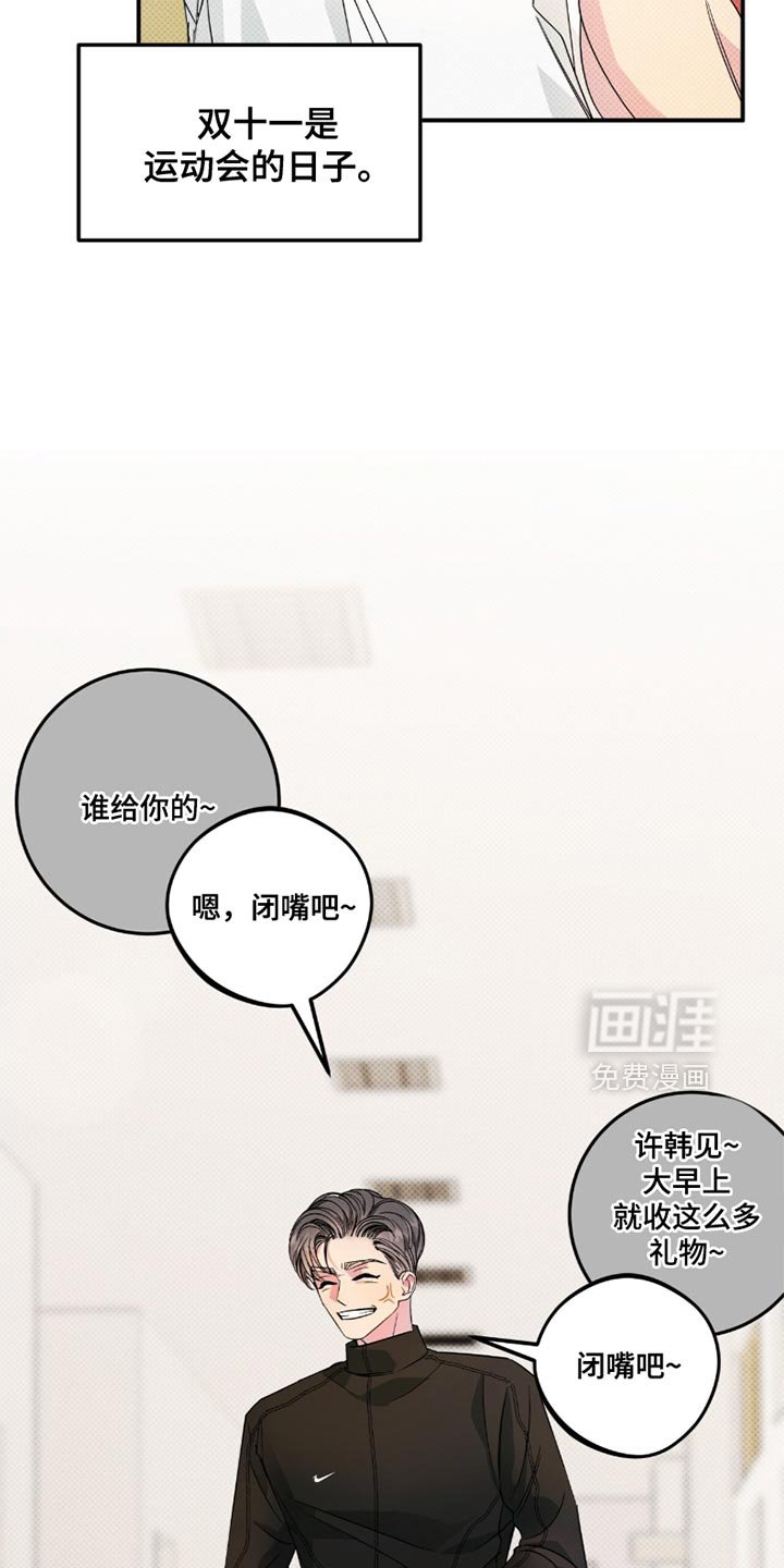 第23章：我会幸福的