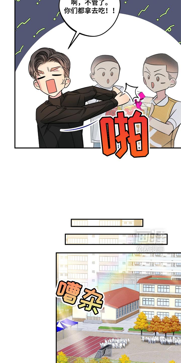 第23章：我会幸福的