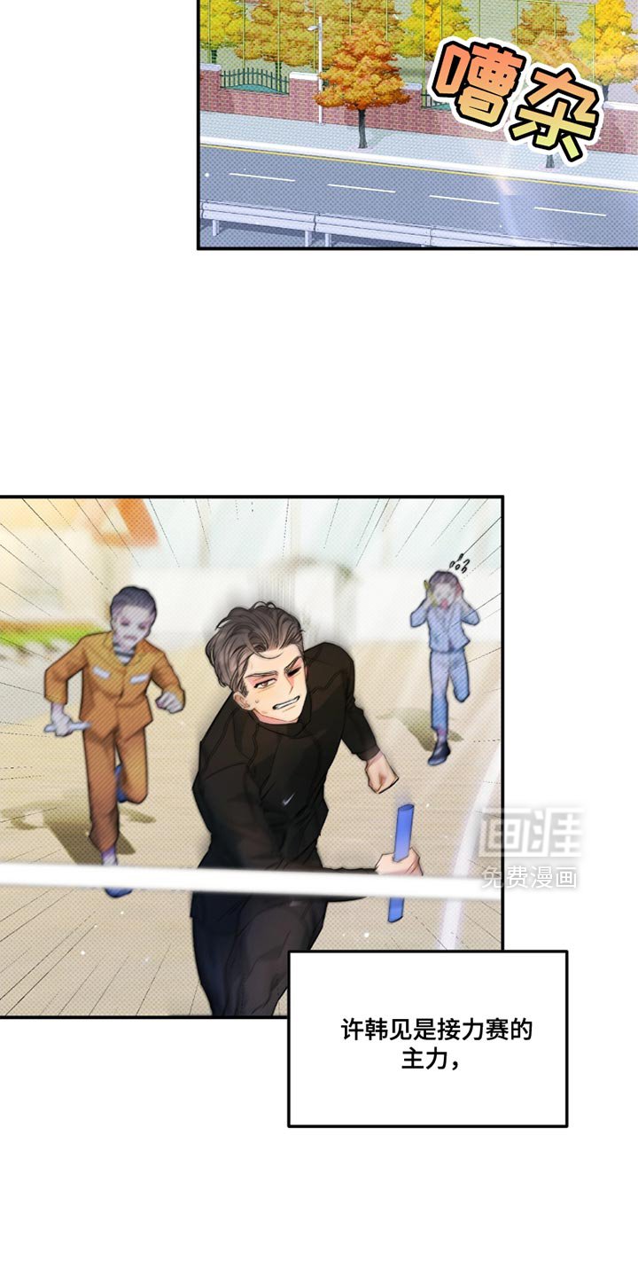 第23章：我会幸福的