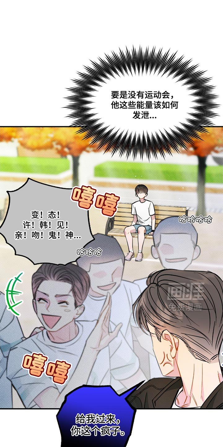第23章：我会幸福的