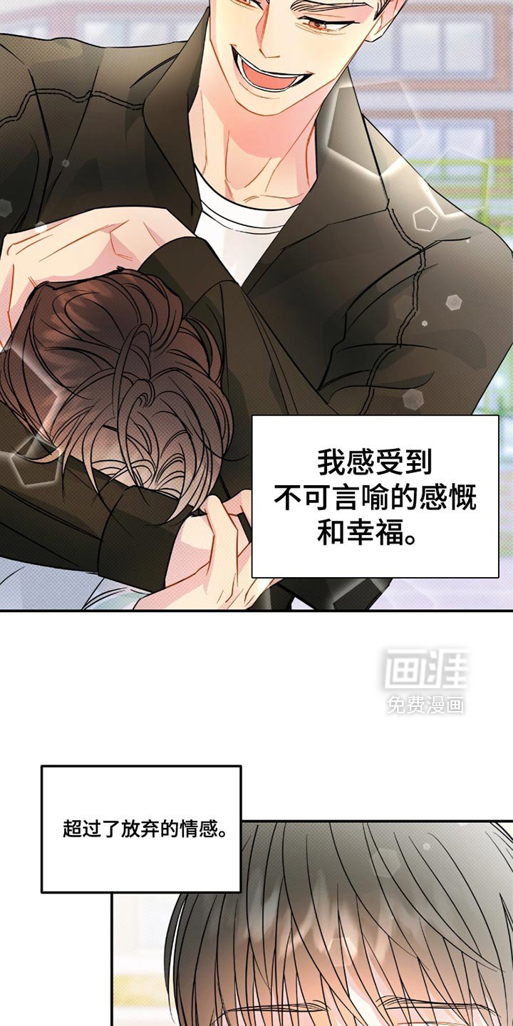 第23章：我会幸福的