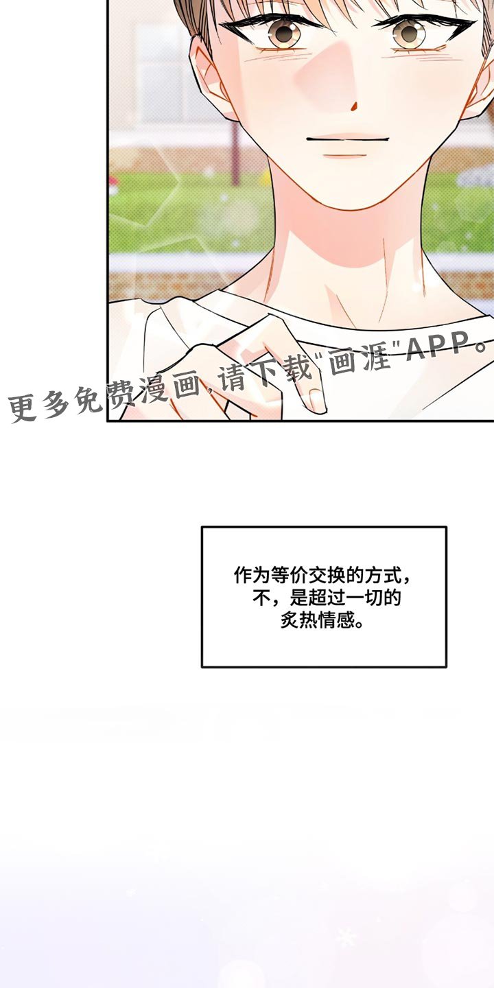第23章：我会幸福的