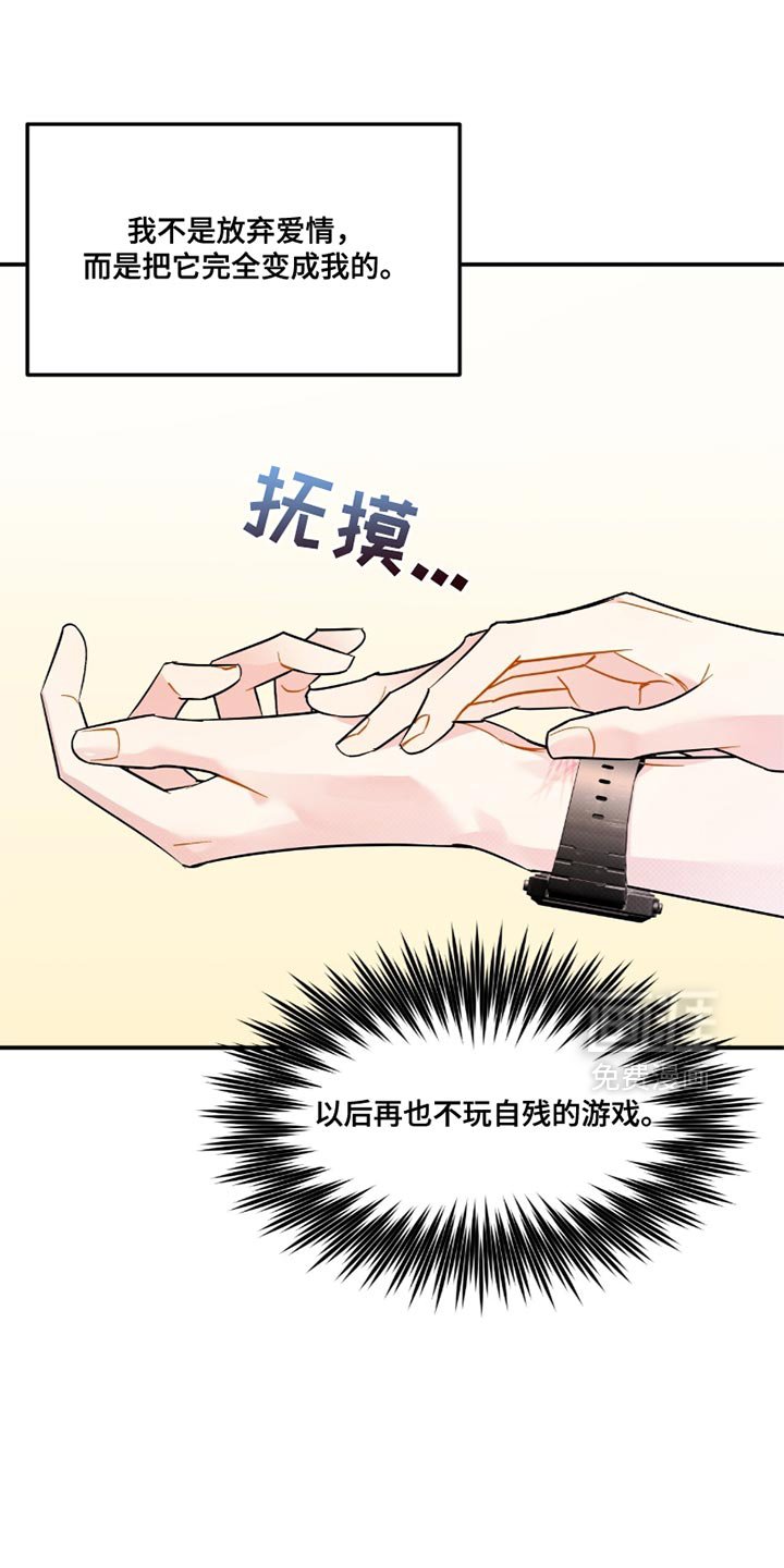第24章：成长