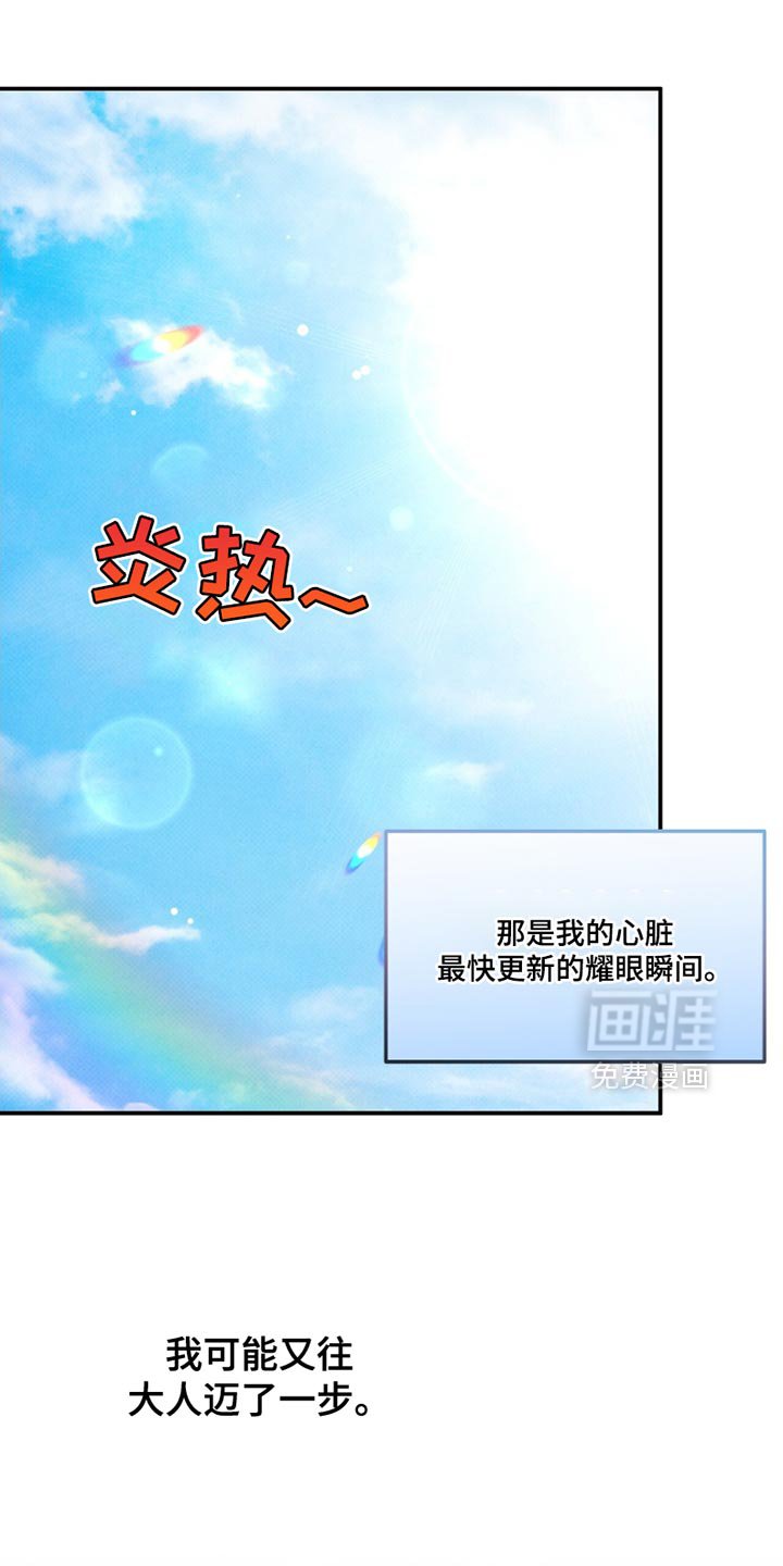 第24章：成长