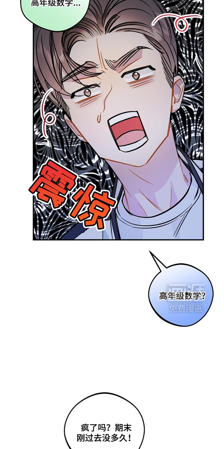 第24章：成长