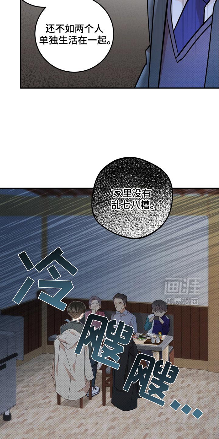 第25章：我已经放弃了你
