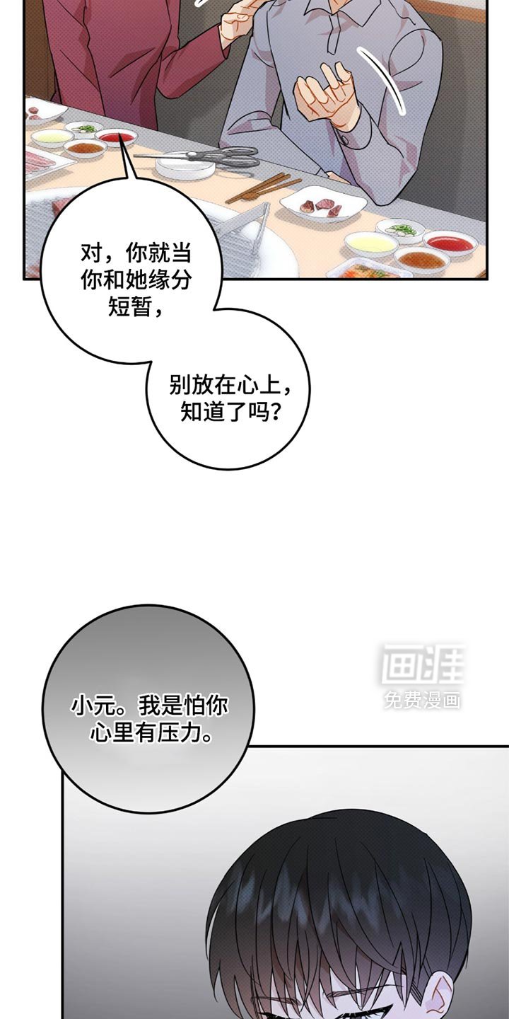 第25章：我已经放弃了你