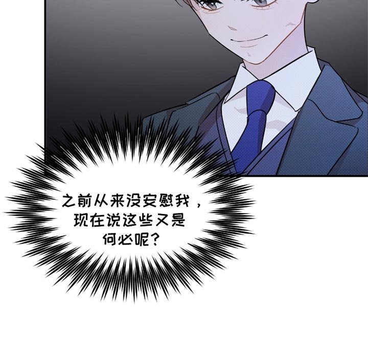 第25章：我已经放弃了你