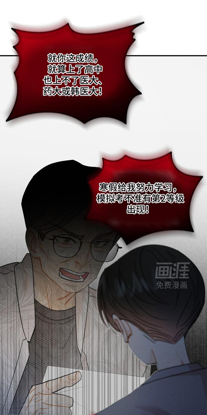 第25章：我已经放弃了你