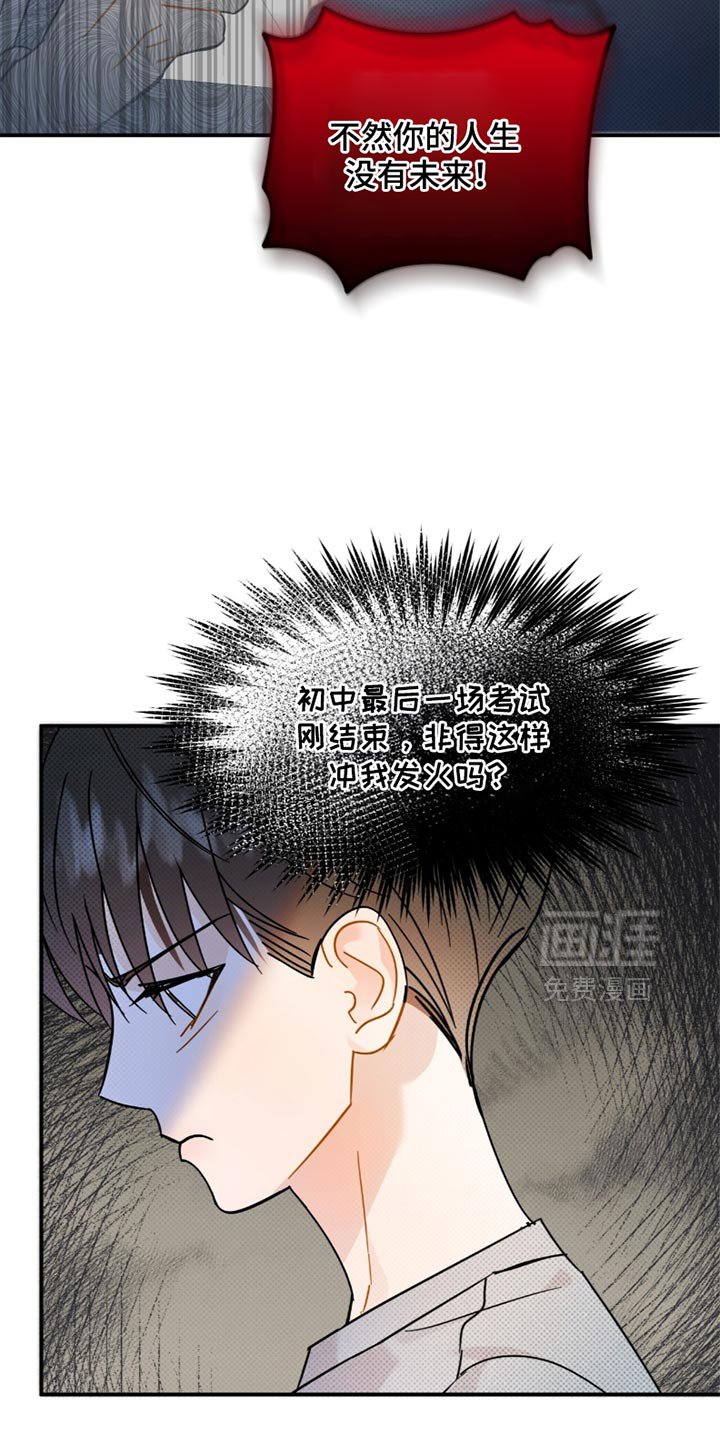 第25章：我已经放弃了你