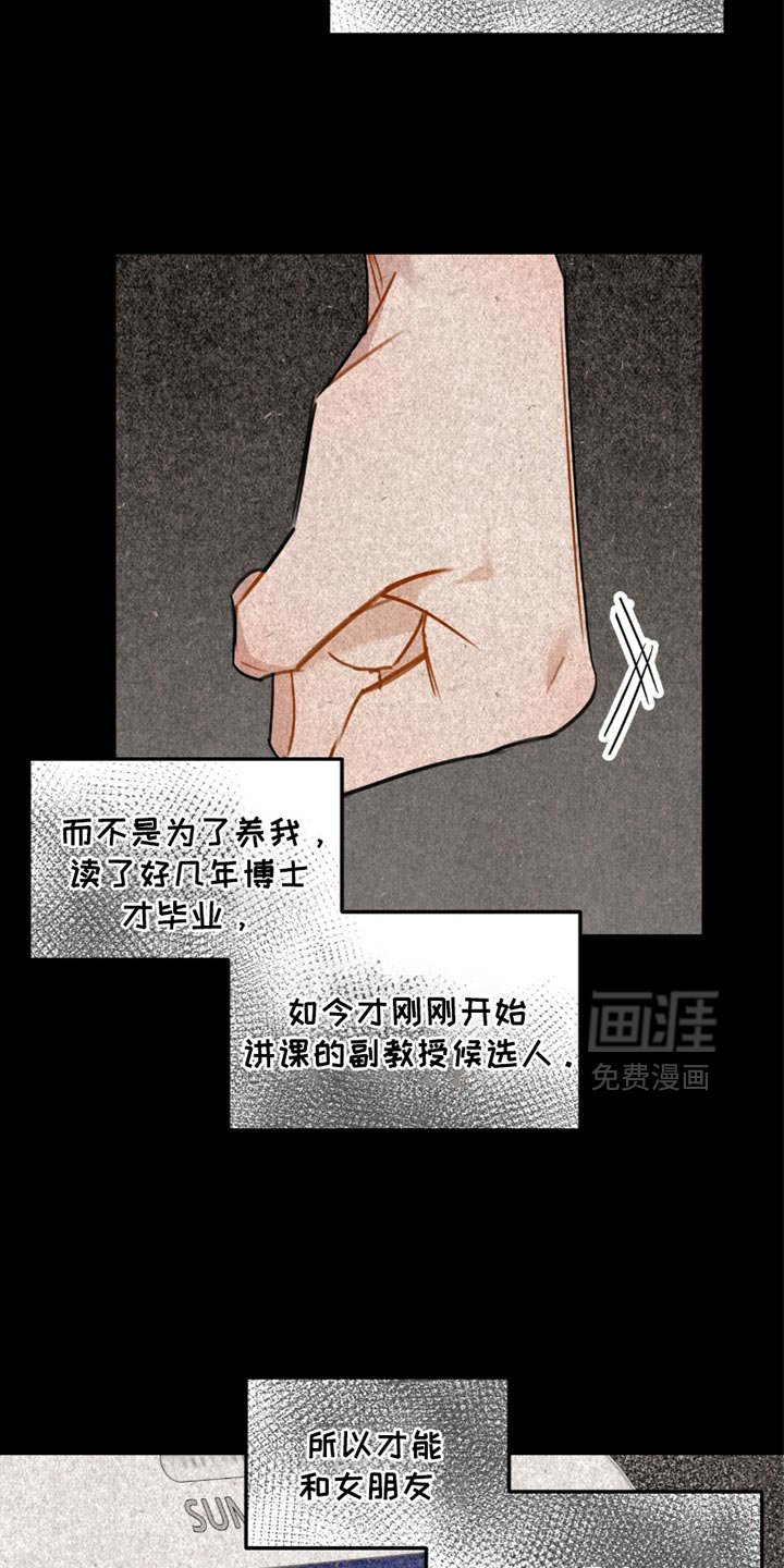 第25章：我已经放弃了你