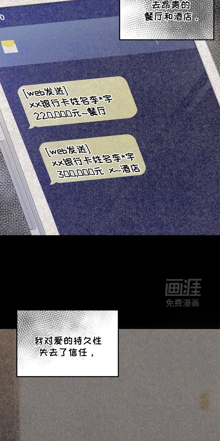 第25章：我已经放弃了你