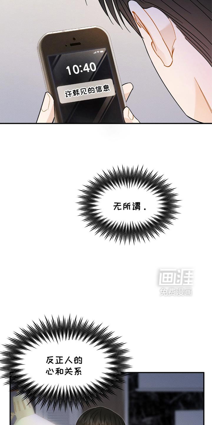 第25章：我已经放弃了你