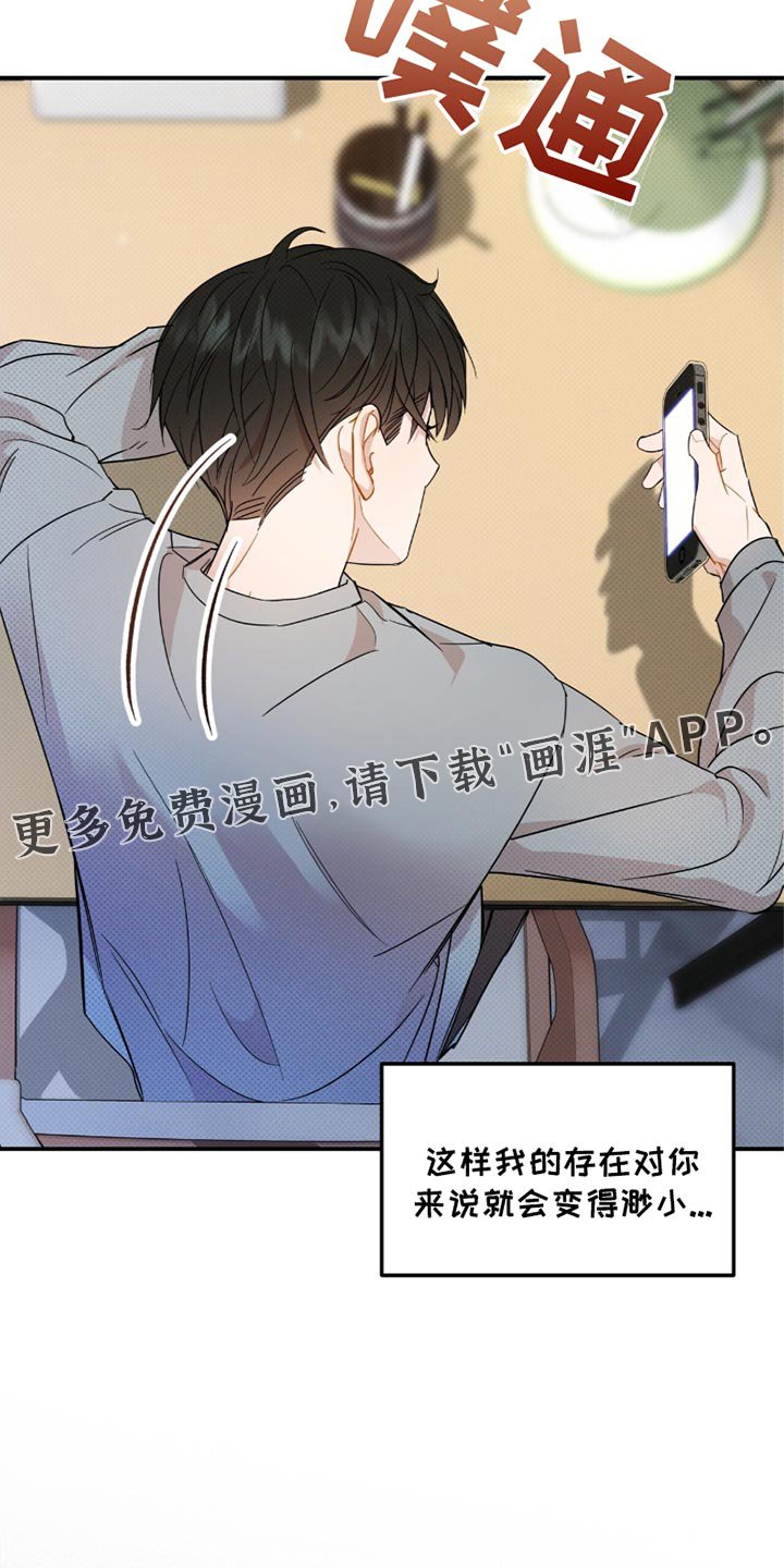 第25章：我已经放弃了你