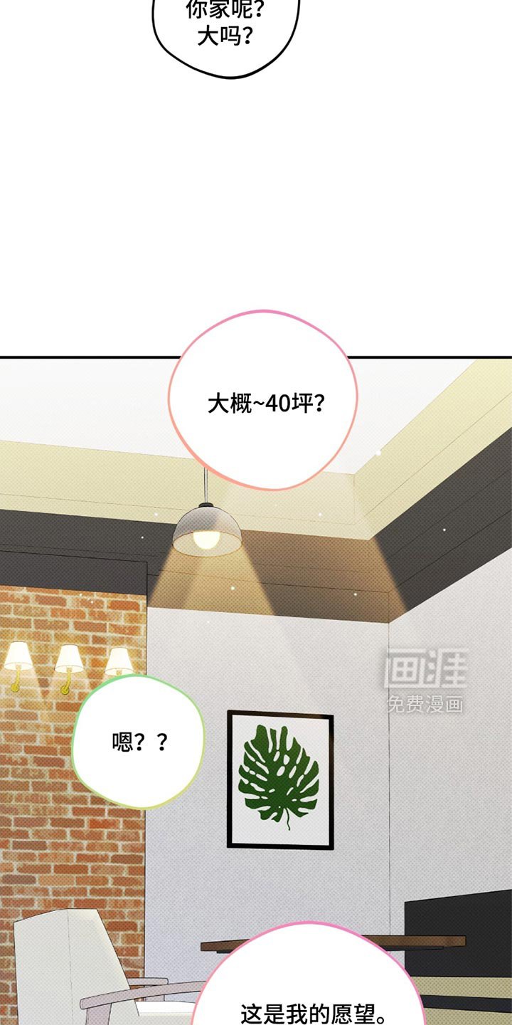 第26章：我来结账