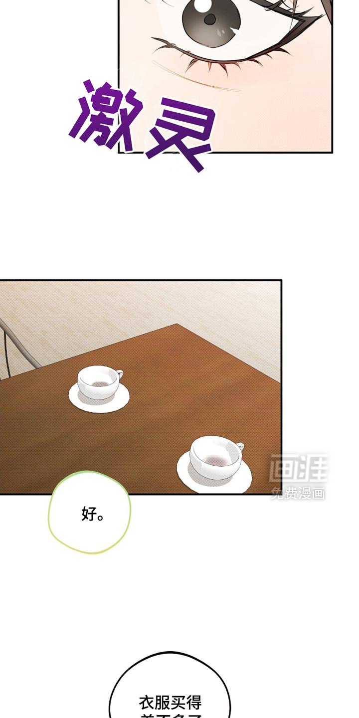 第26章：我来结账