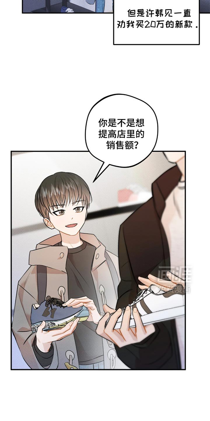 第26章：我来结账