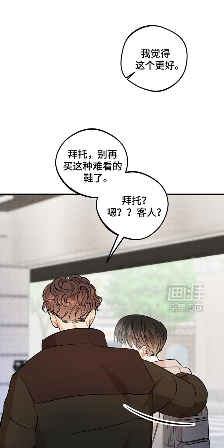 第26章：我来结账