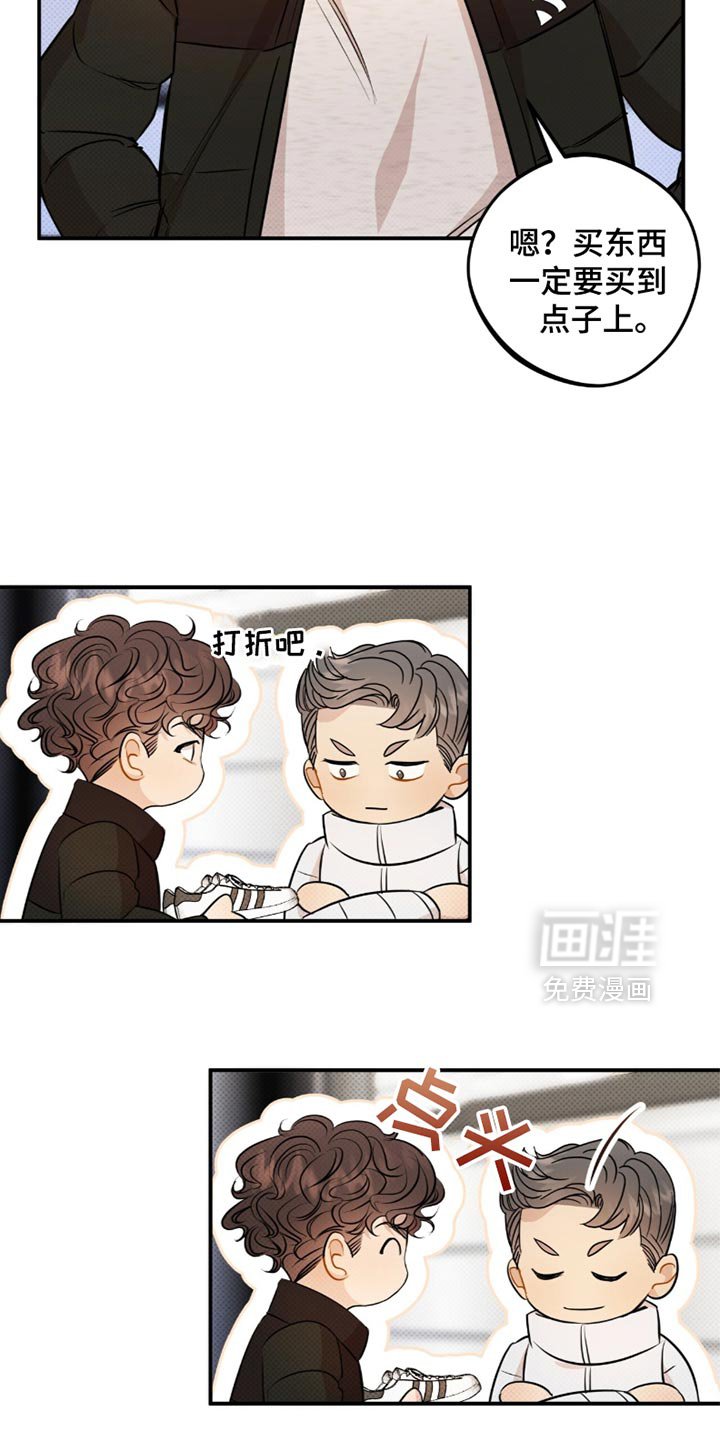 第26章：我来结账