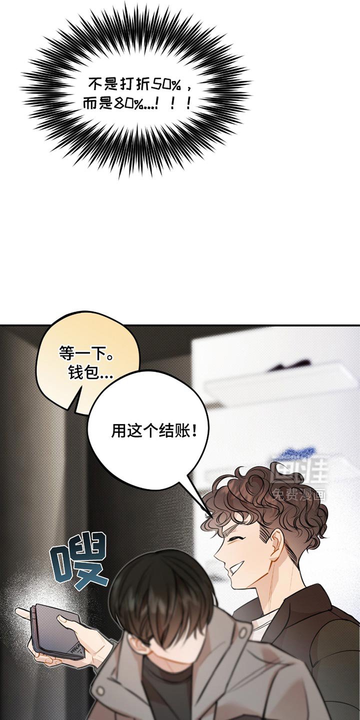 第26章：我来结账