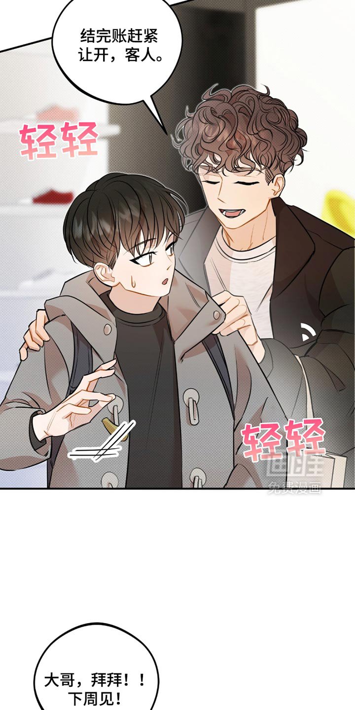 第26章：我来结账