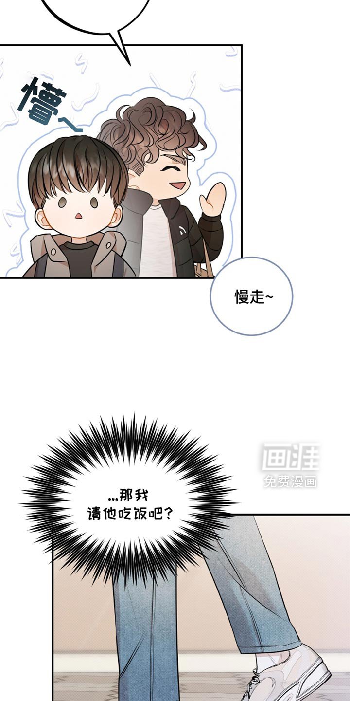 第26章：我来结账