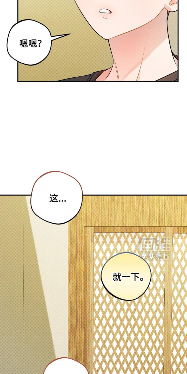第28章：必须满足我的愿望
