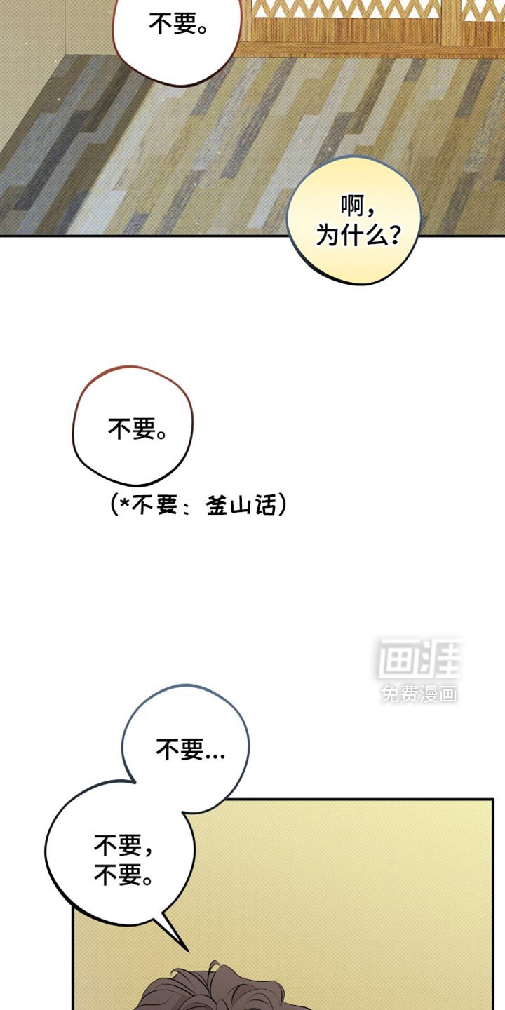 第28章：必须满足我的愿望