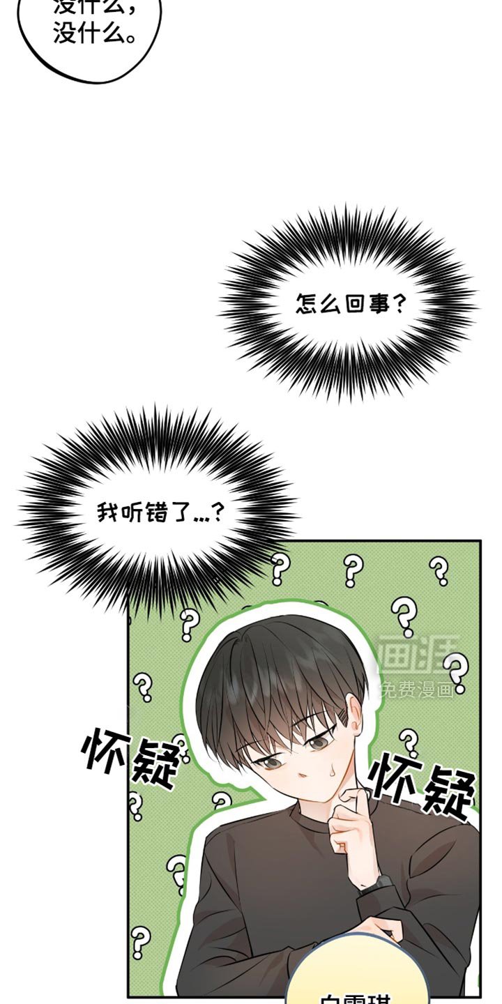 第28章：必须满足我的愿望