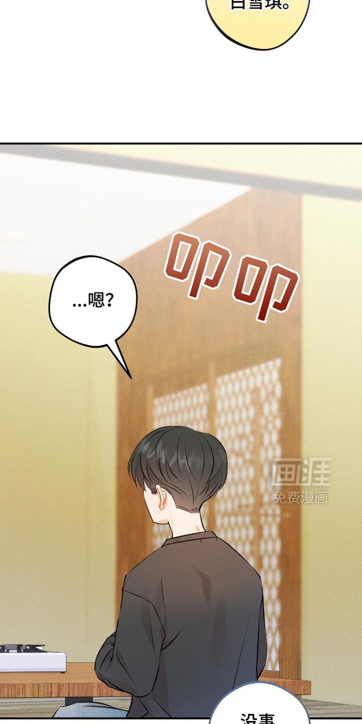 第28章：必须满足我的愿望