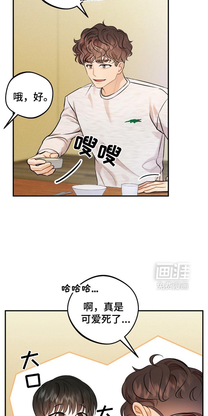第28章：必须满足我的愿望