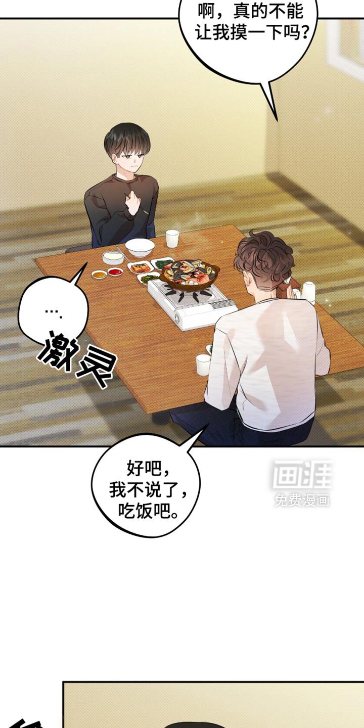 第28章：必须满足我的愿望