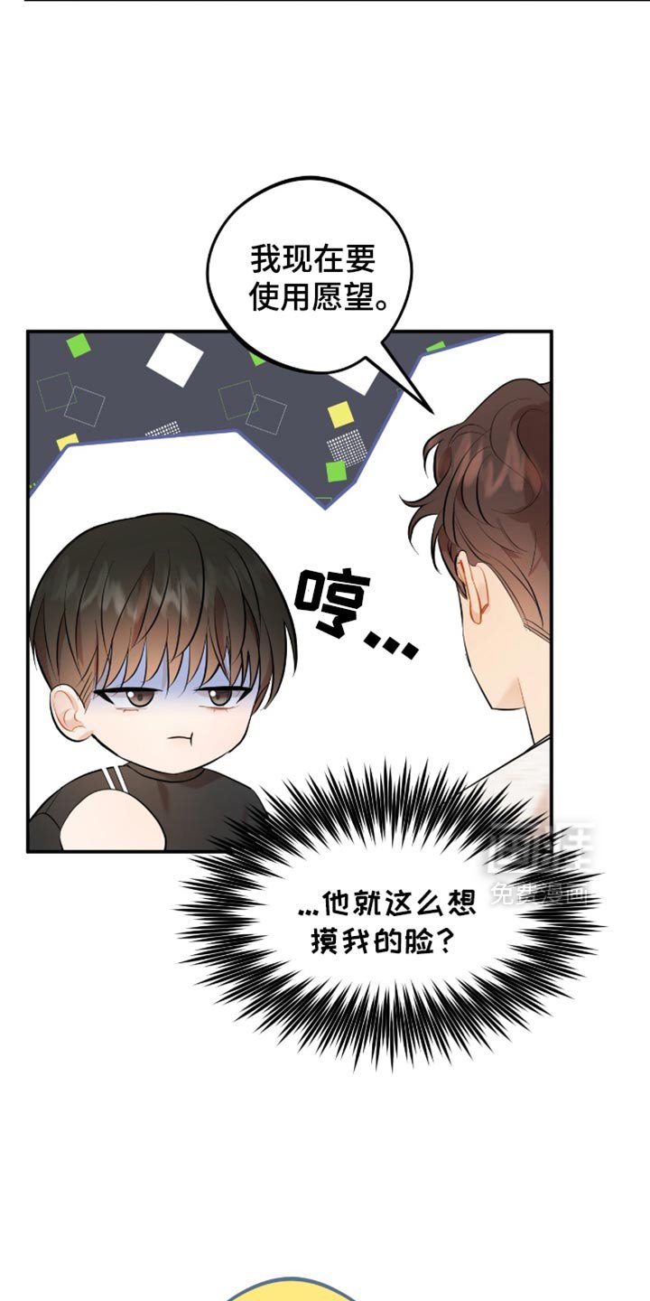 第28章：必须满足我的愿望