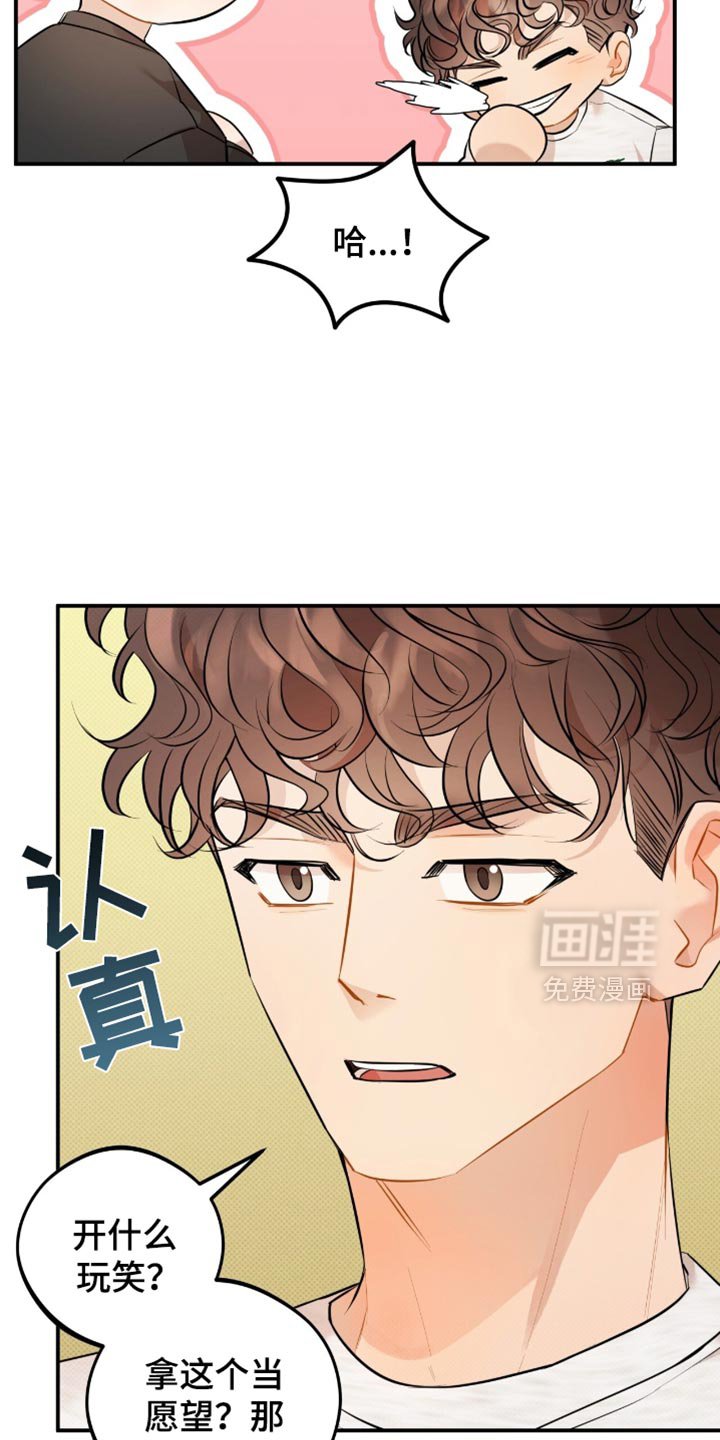 第28章：必须满足我的愿望