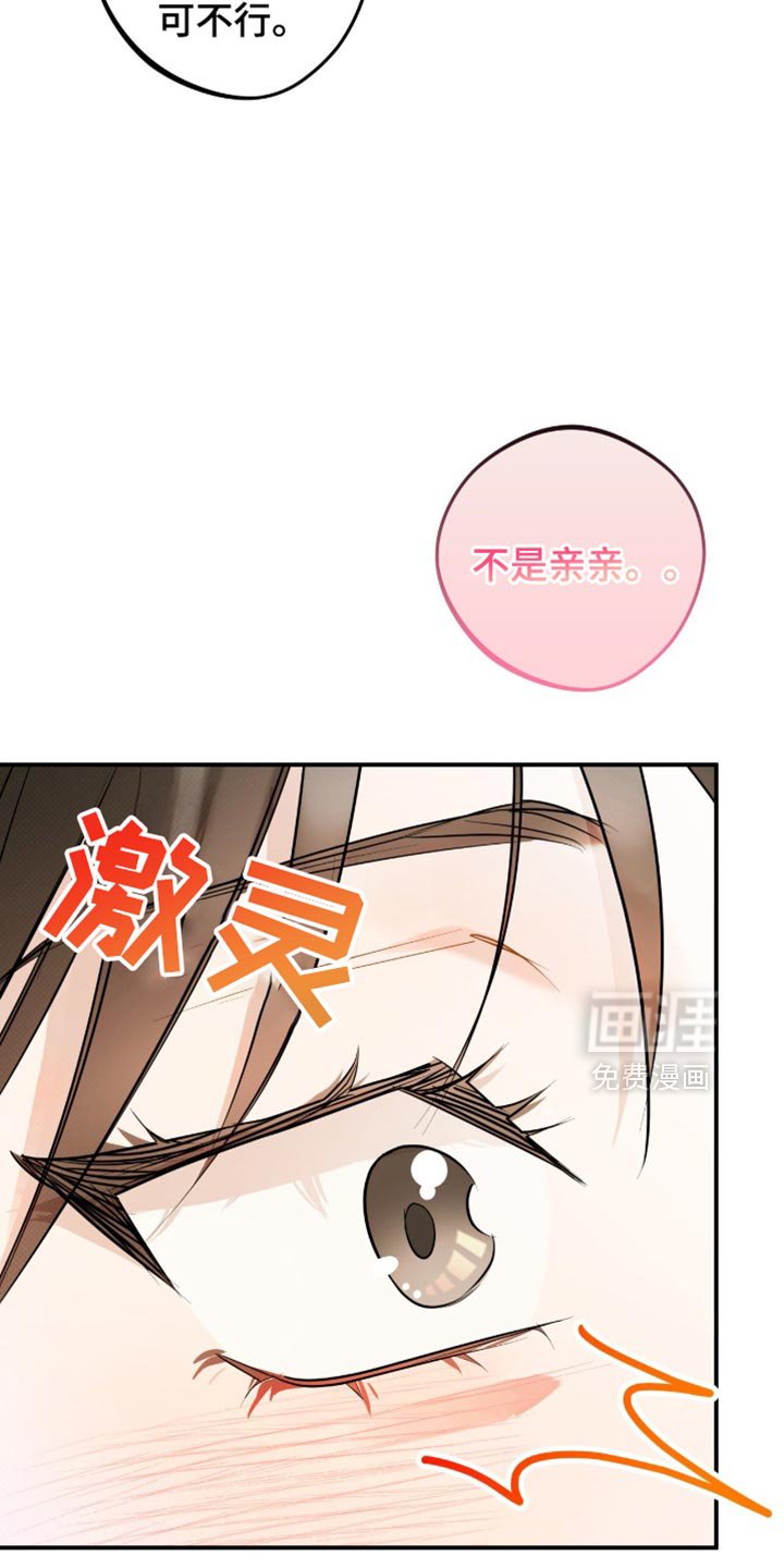 第28章：必须满足我的愿望