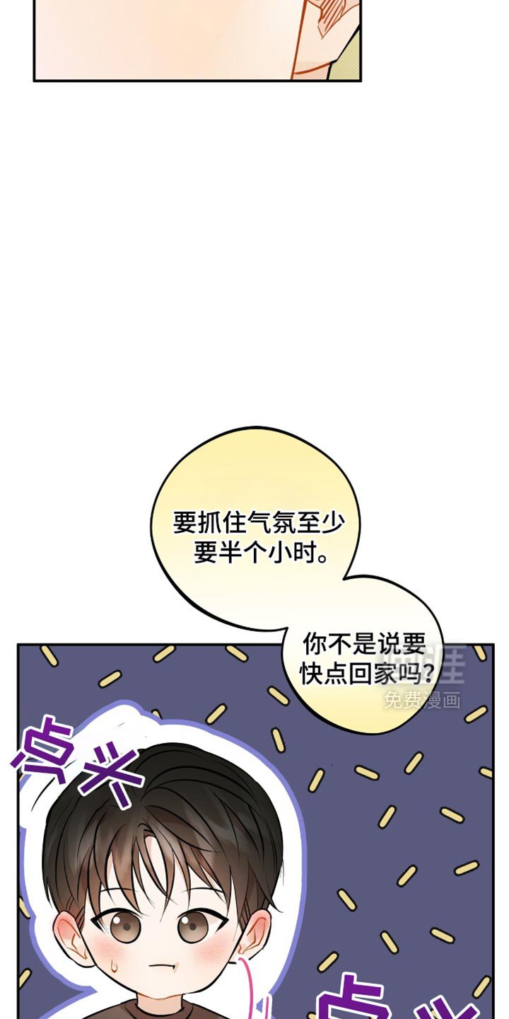 第29章：尽可能自然