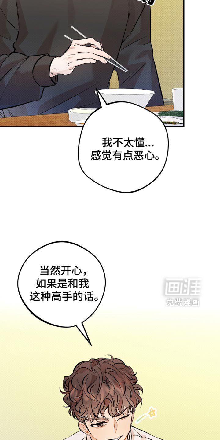 第29章：尽可能自然