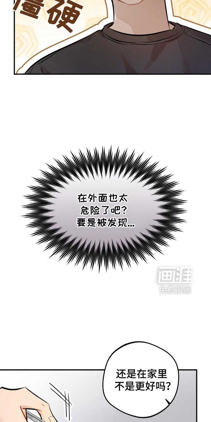第29章：尽可能自然