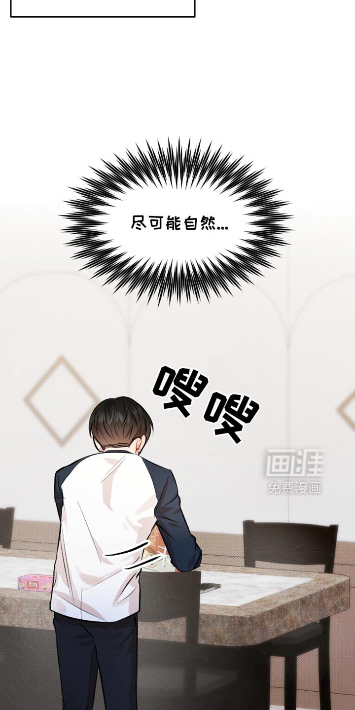 第29章：尽可能自然