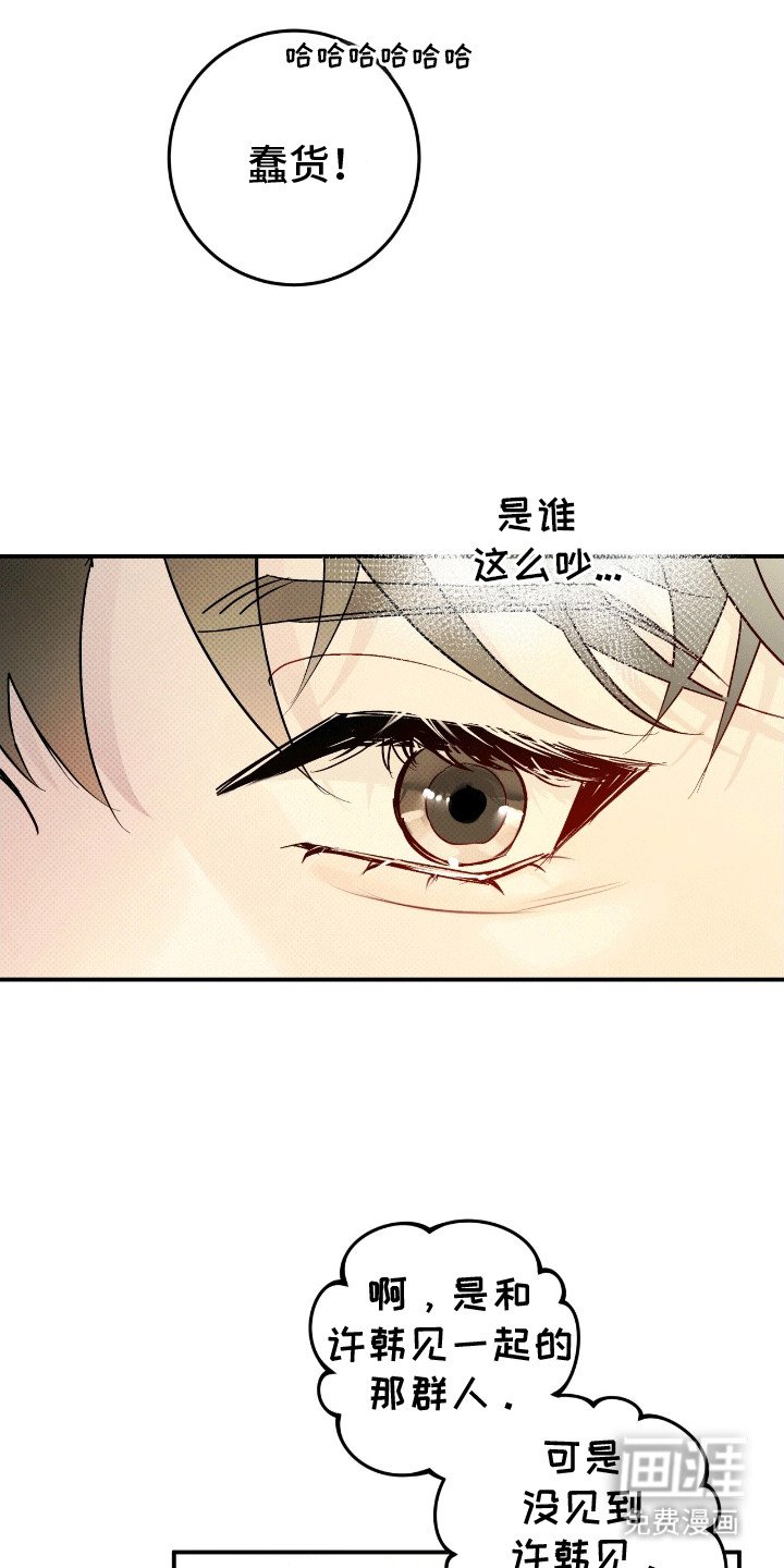 第3章：初见