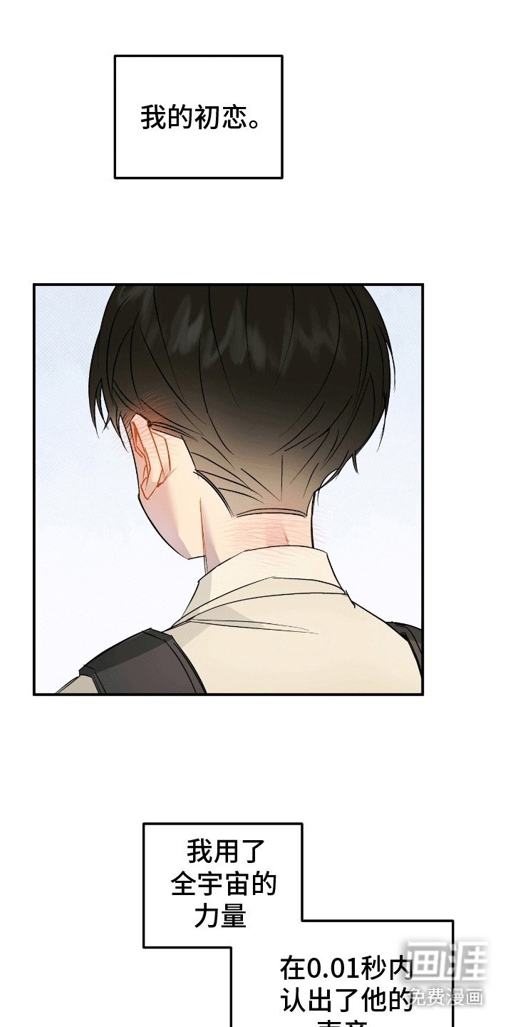 第3章：初见