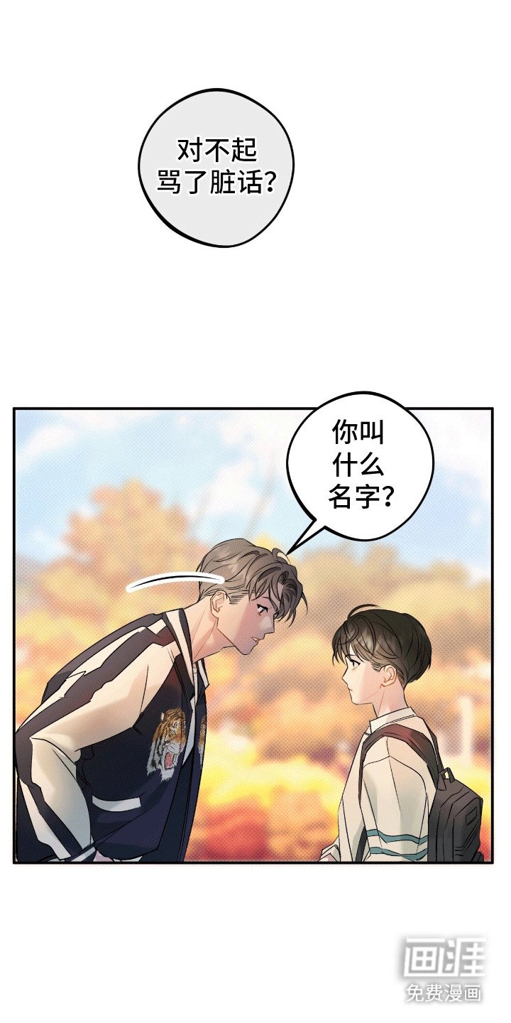 第3章：初见