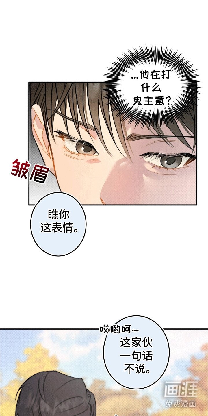 第3章：初见
