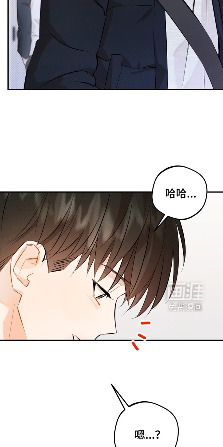 第30章：你担心我？