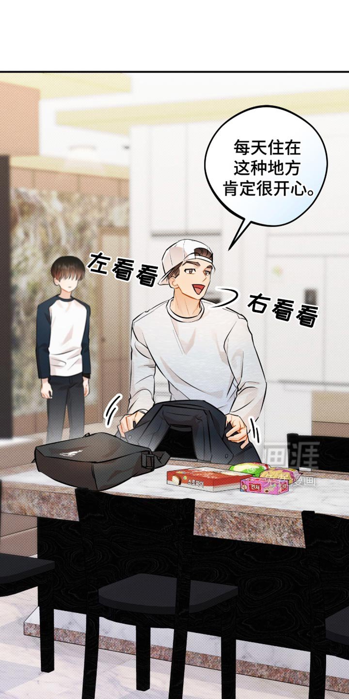 第30章：你担心我？