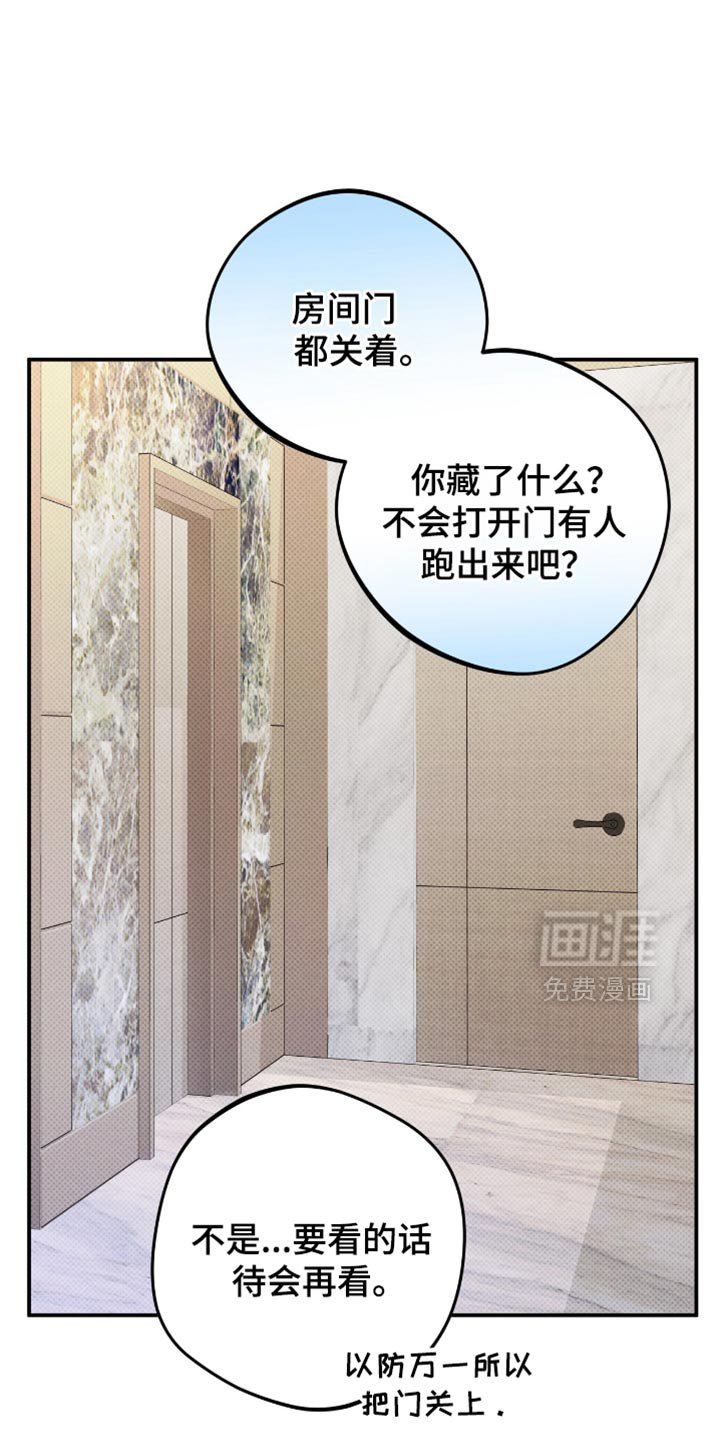 第30章：你担心我？