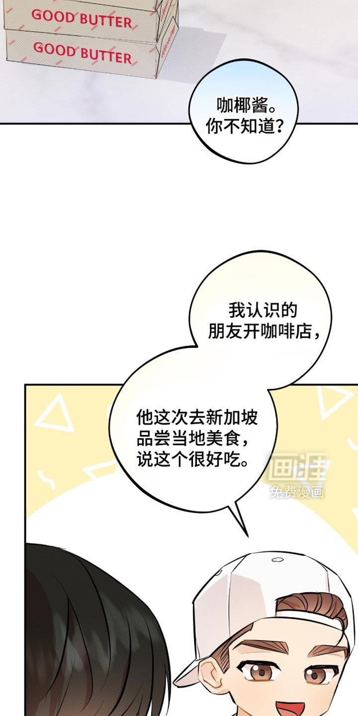 第30章：你担心我？